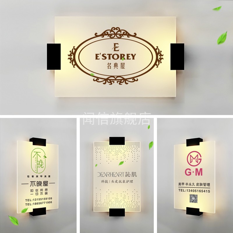 美睫美甲纹绣店皮肤管理室发光广告牌美容美发工作室招牌展示板标