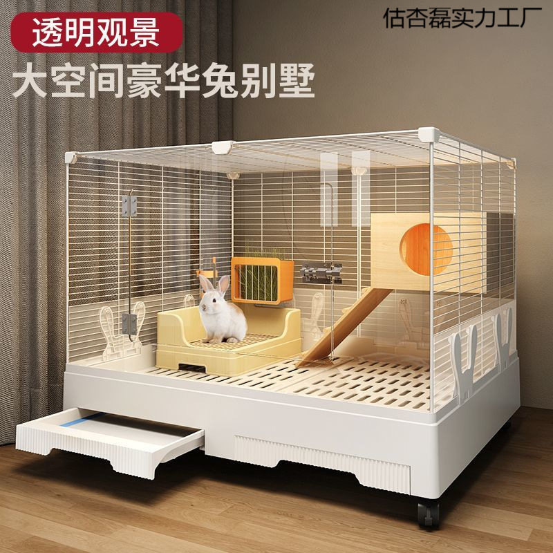 兔子笼子专用大号观景豪华兔别墅防喷尿家用养荷兰猪豚鼠小兔子窝