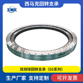 随车吊 回转支撑 塔机转盘 回转支承 西马克回转支承 231.20.054