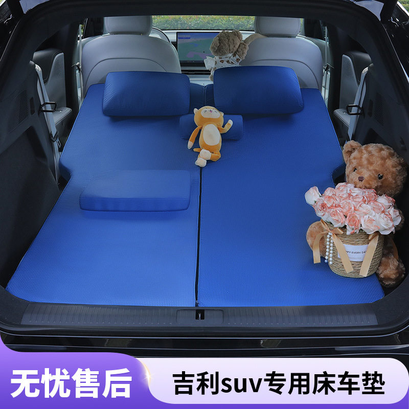 吉利专车专用四季午休旅行床垫