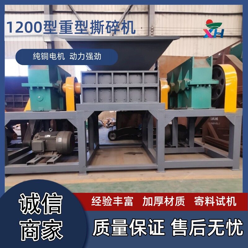 重型双轴撕碎机易拉罐彩钢瓦