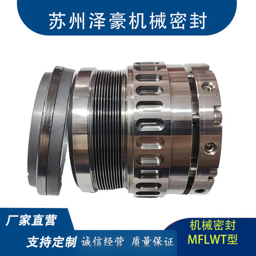 不锈钢耐高温金属波纹管机械密封MFLWT-75泵用机械密封轴封