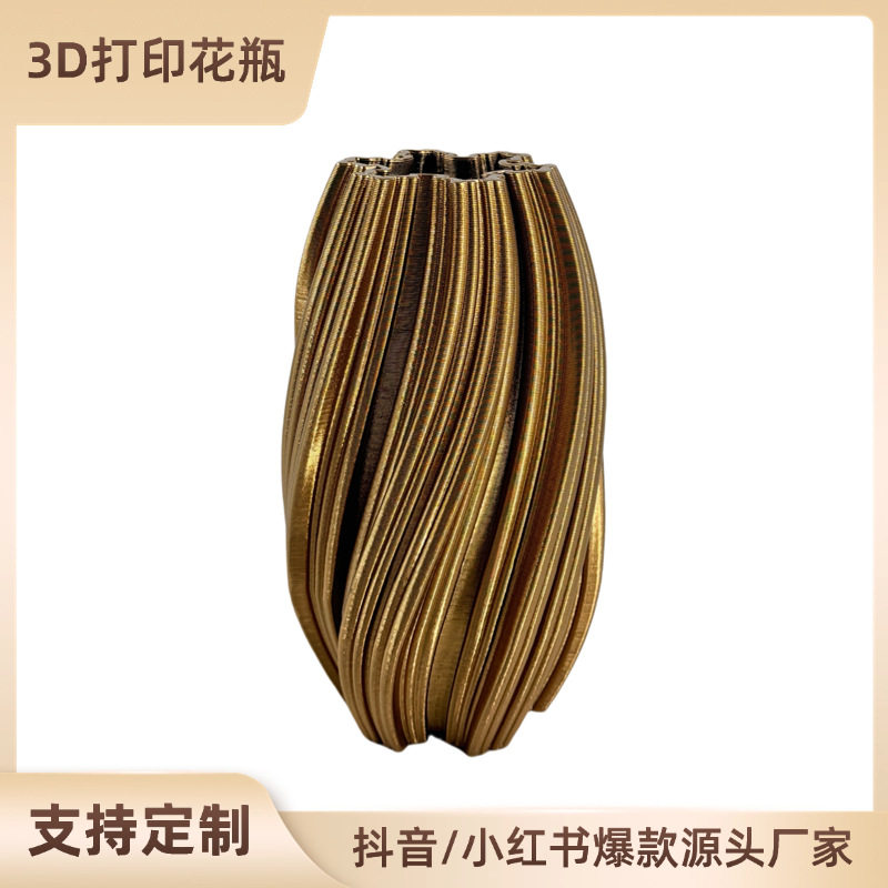 出口高档电镀金3D打印花瓶插花高级感轻奢装饰工艺品摆件客厅