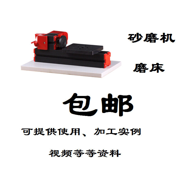 DIY迷你微型金属磨床幼儿园小学生儿童创客木工坊房工具电动磨床