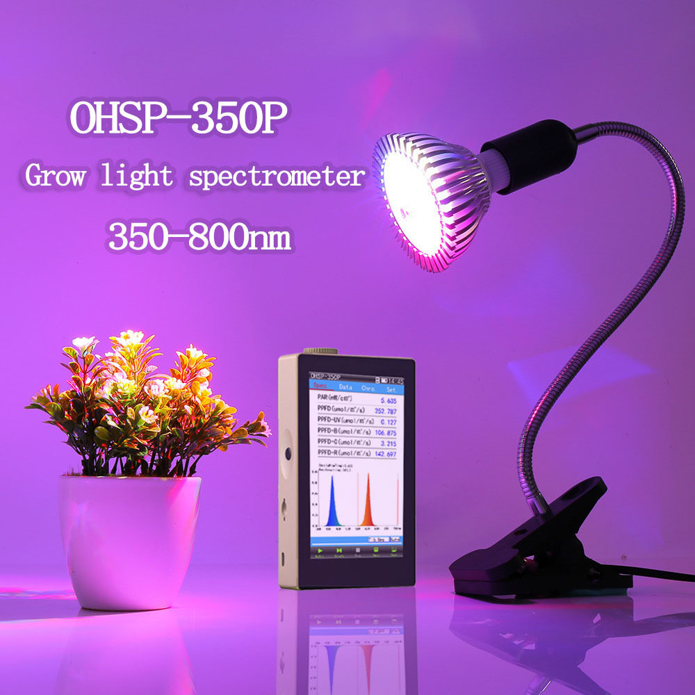 虹谱光色OHSP350P植物光照分析仪PPFD检测仪