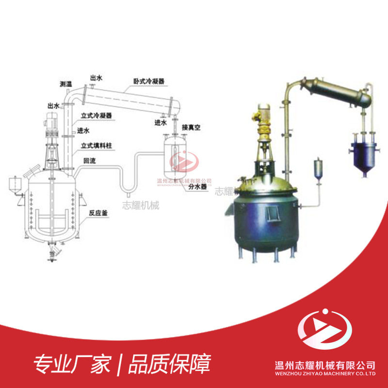 不锈钢精馏冷凝回流器香精搅拌反应回流器反应釜蒸馏冷却器