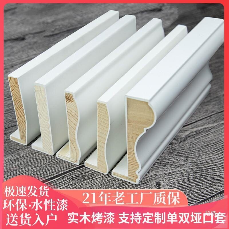 垭口实木门套线门框边框门套包边装饰条木线条窗套白色窗厂家