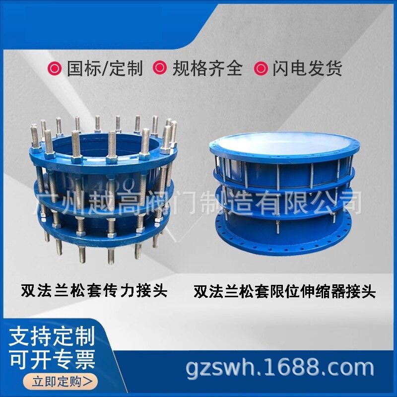 DN500双法兰限位伸缩接头直销