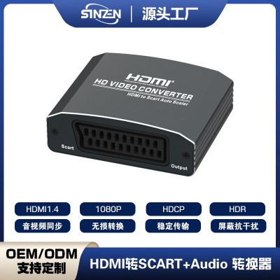 HDMI转SCART转换器 HD VIDEO CONVERTER SCART转HDMI视频转换器