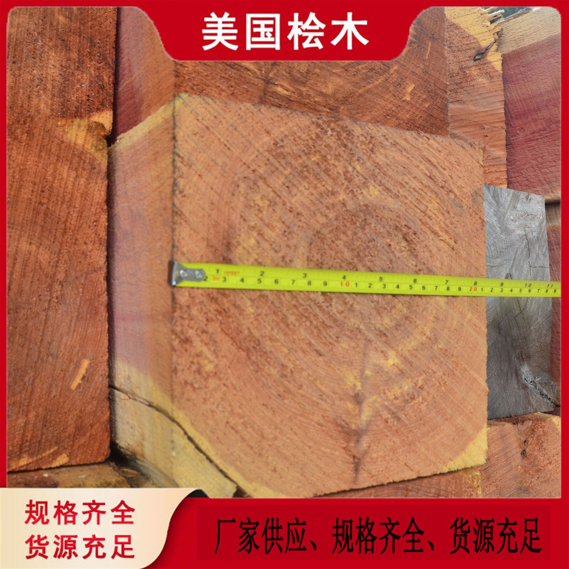 鼎正木业美国桧木实木板材 8“大方条红雪松红香柏木高端家具材料