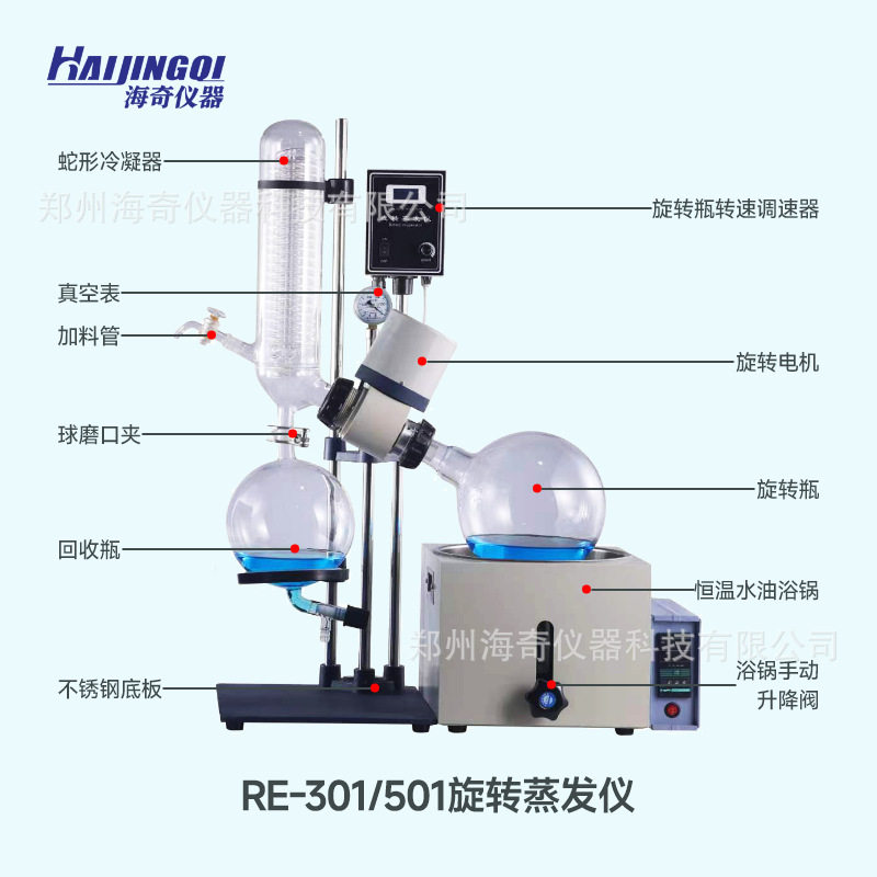 旋转蒸发仪手动数显控温防腐