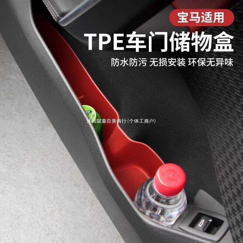 适用于24-26新款宝马5系X1iX1X3X5车门边储物盒门槽收纳垫窥喜