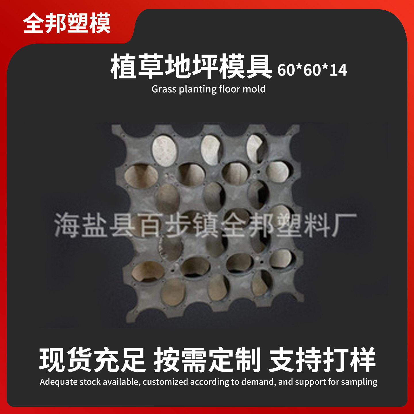 高承载植草地坪模具户外停车位现浇混凝土模具塑料植草停车场地砖