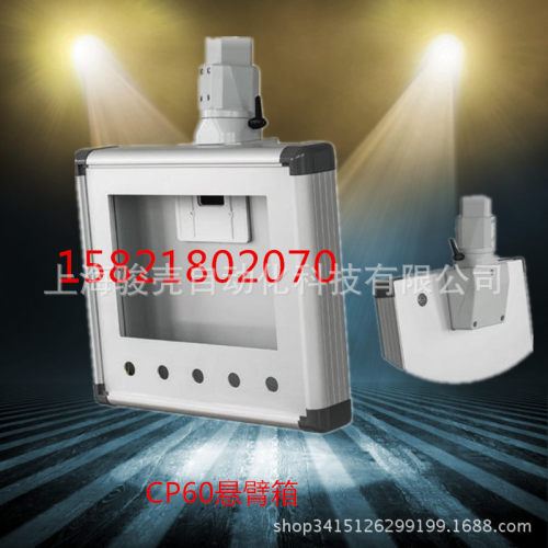 新品骏壳CP105/155机床吊臂箱机床悬臂箱悬臂机床操作箱