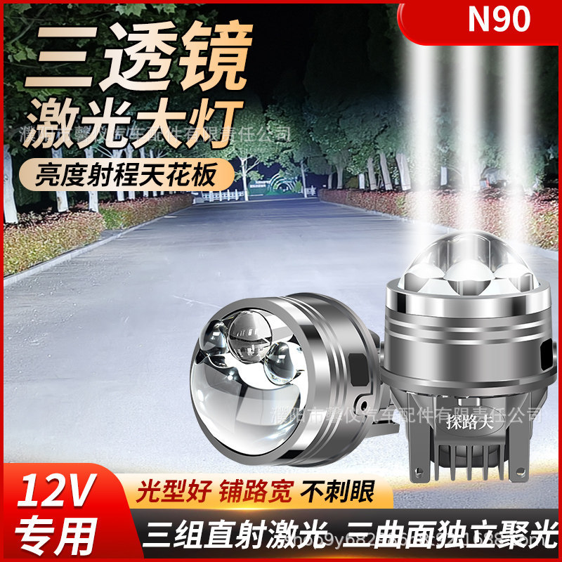 汽车三透直射大灯3寸圆雾灯改装透镜切线LED大灯12v越野外置射灯