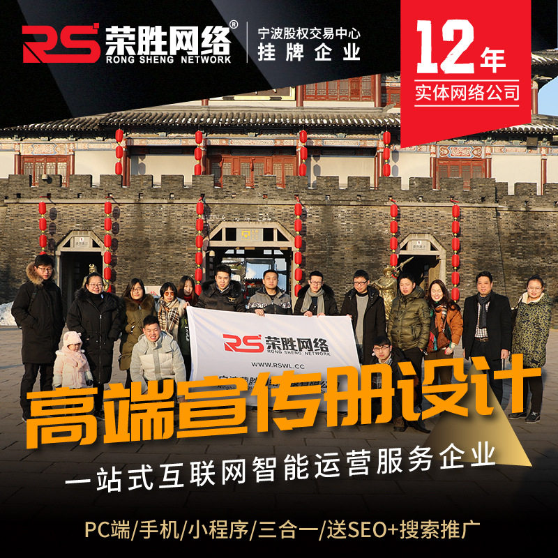 咸宁企业样本册设计制作，企业网站建设，小程序开发