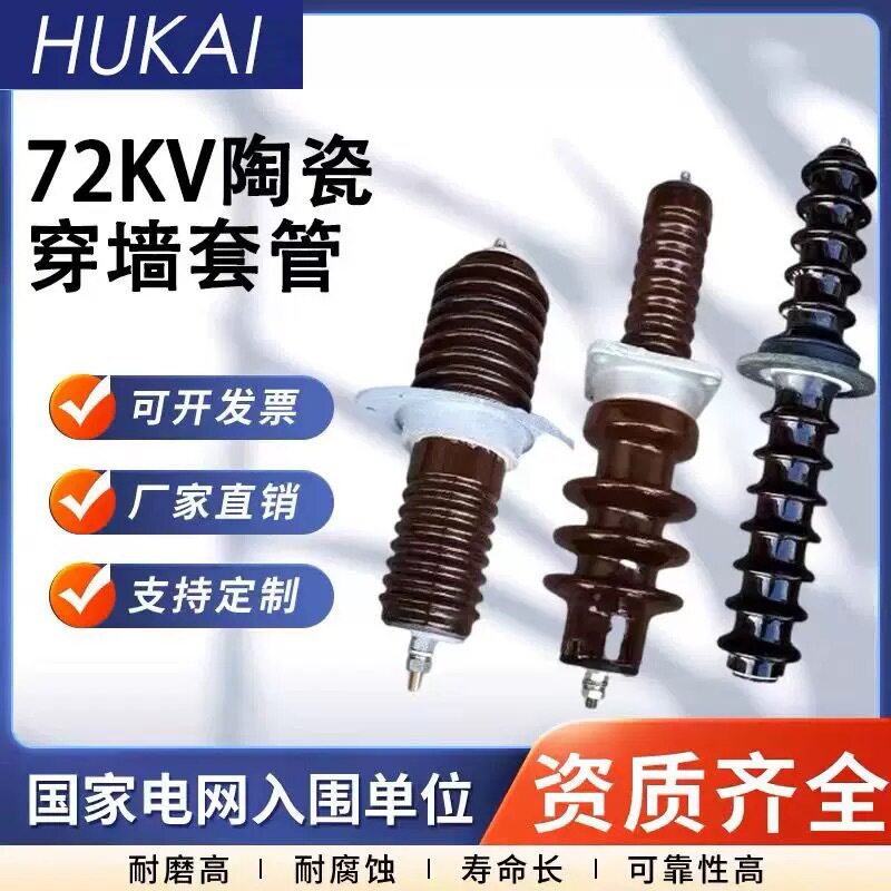 10KV户外高压铜排陶瓷穿墙套 CWB-10/630A/35KV绝缘预埋套管 防污