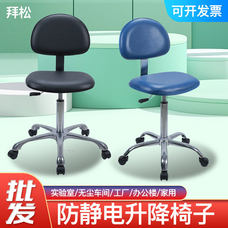 防静电升降实验室专用转椅