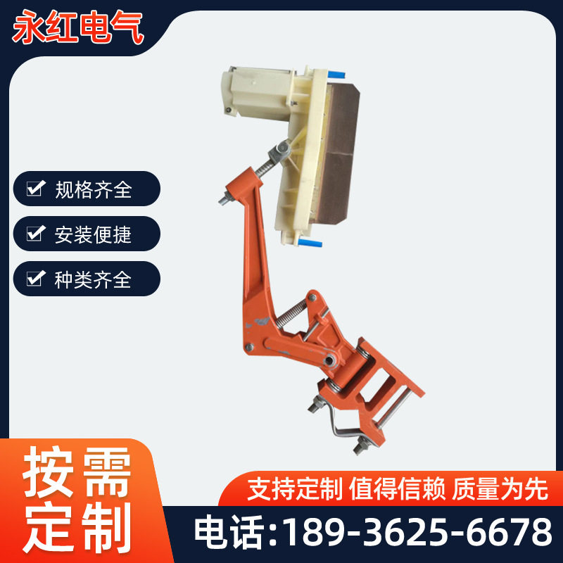 H型单极滑线集电器导电器1250A