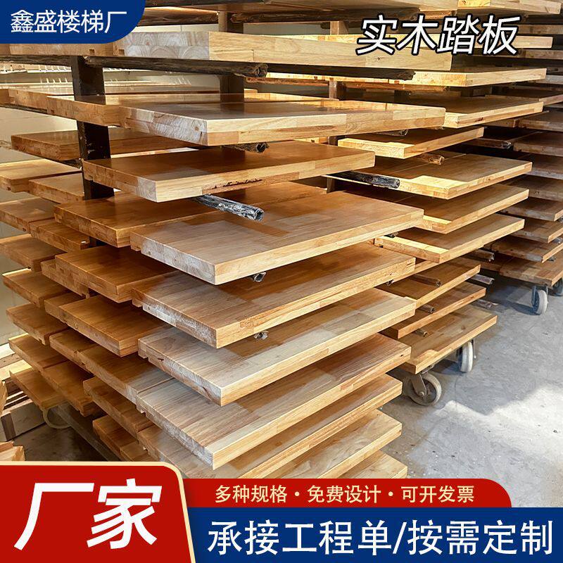 室内楼梯实木踏板橡木楼梯踏步宽版楼梯踏步多种规格颜色可选