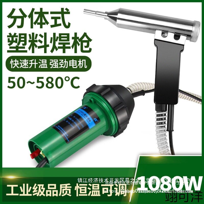 塑焊枪分体式塑料焊枪调温热风枪保险杠地板水焊接枪焊枪标配