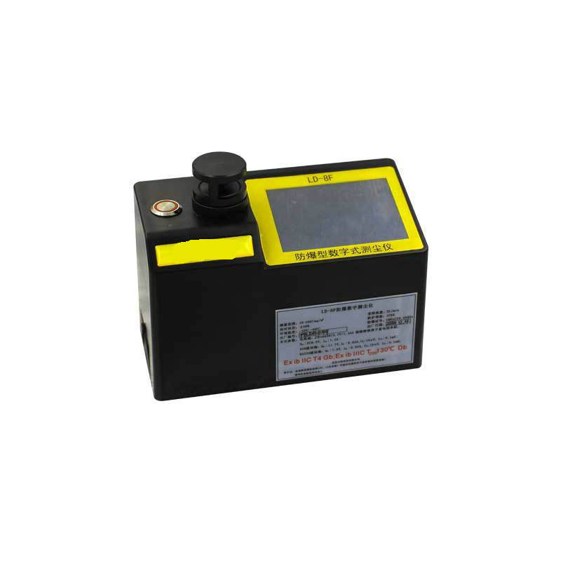 LD-8F防爆型数字式粉尘检测仪 0.001~500mg/m3 现货包邮