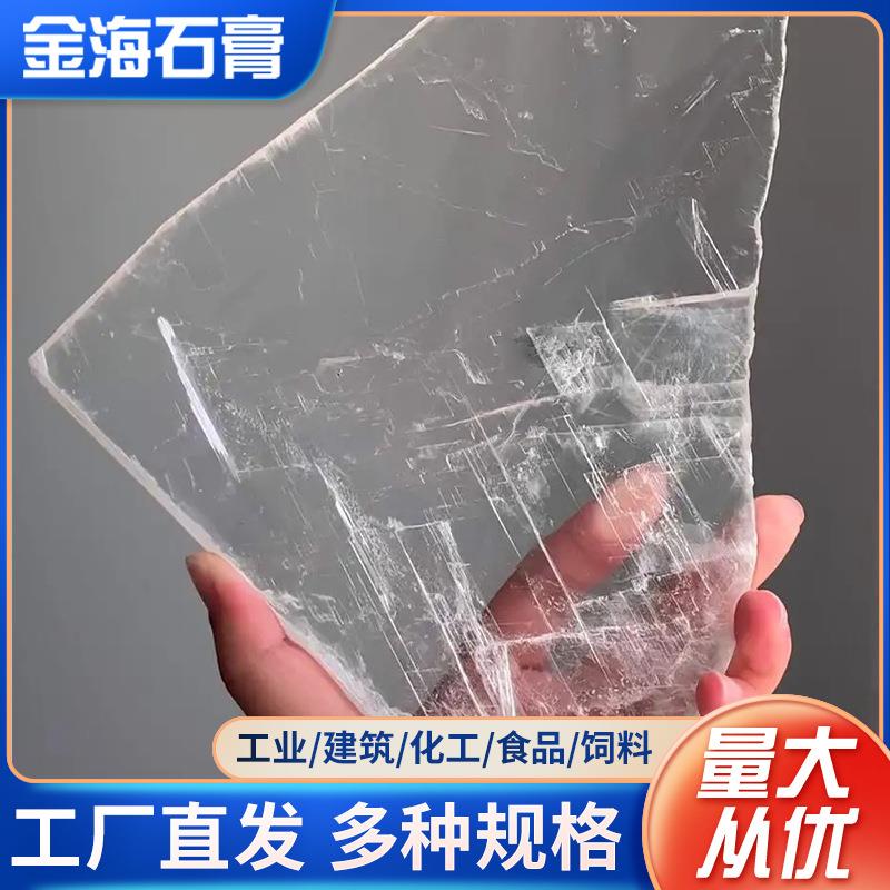 透明天然石膏块白色透石膏超细仿玉工艺品人造石填充专用透明粉