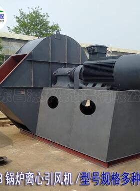 昌源Y4-68锅炉离心引风机锅炉鼓风机锅炉离心通风机型号规格多