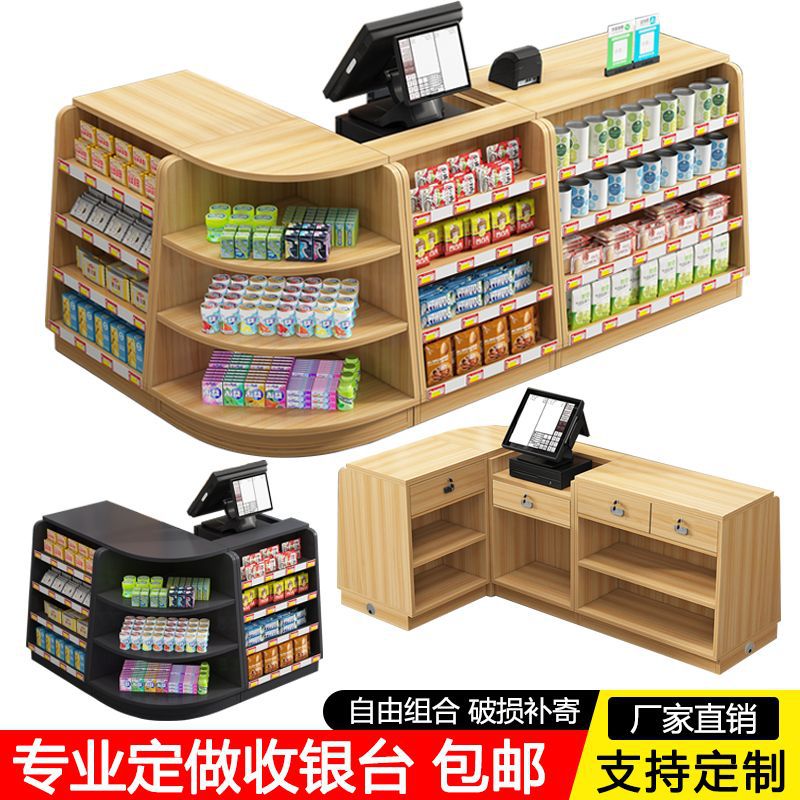 超市便利店转角收银台