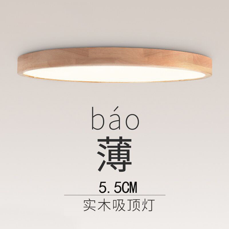 led圆形卧室吸顶灯现代简约超薄客厅书房灯实木房间家用阳台灯具