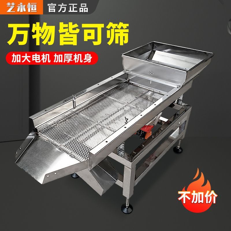 不锈钢直线振动筛小型电动筛粉
