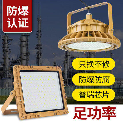 LED防爆投光灯隔爆厂房仓库