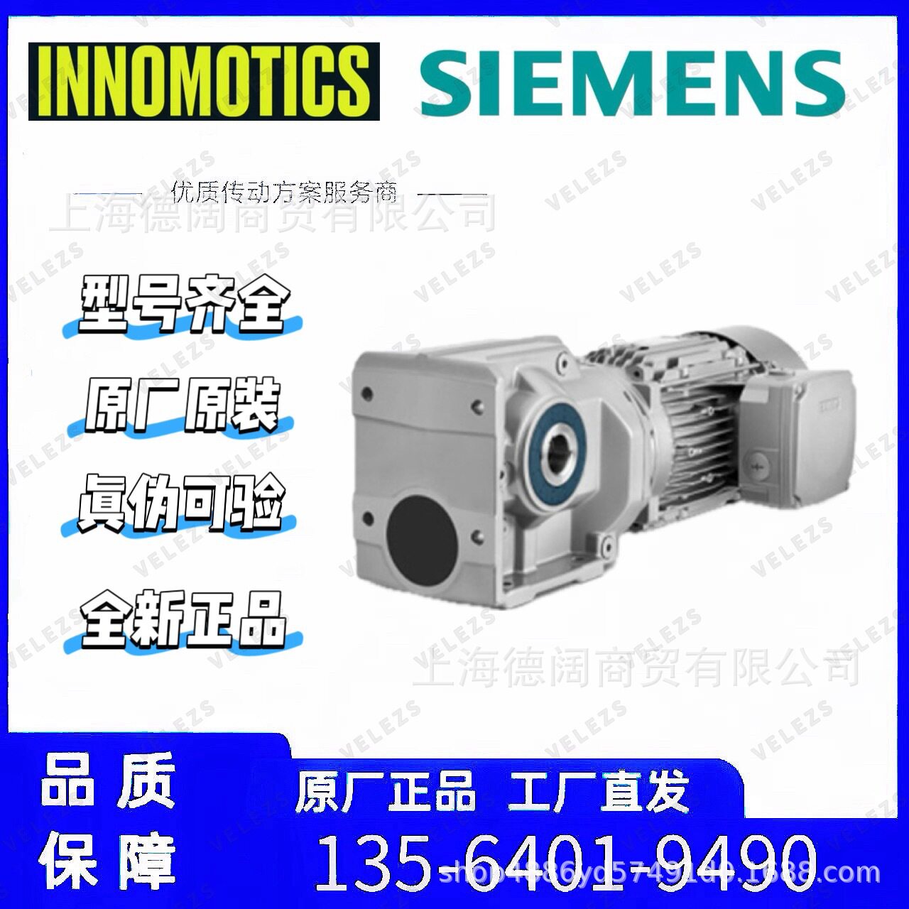 Flender双箱体高扭矩减速电机
