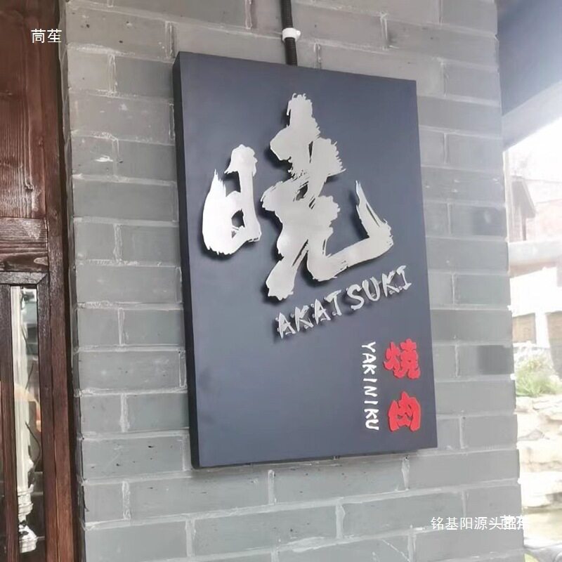 不锈钢悬浮字灯箱店铺门牌logo牌手写字体发光招牌制作垒德株