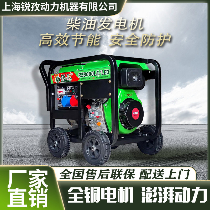 6KW手电一体启动柴油发电机