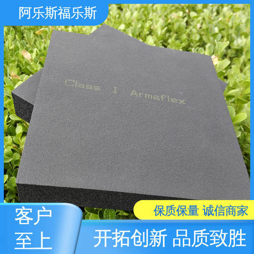 太阳能系统保温材料 15mm 防潮防水 高密度橡塑板 阿姆斯壮