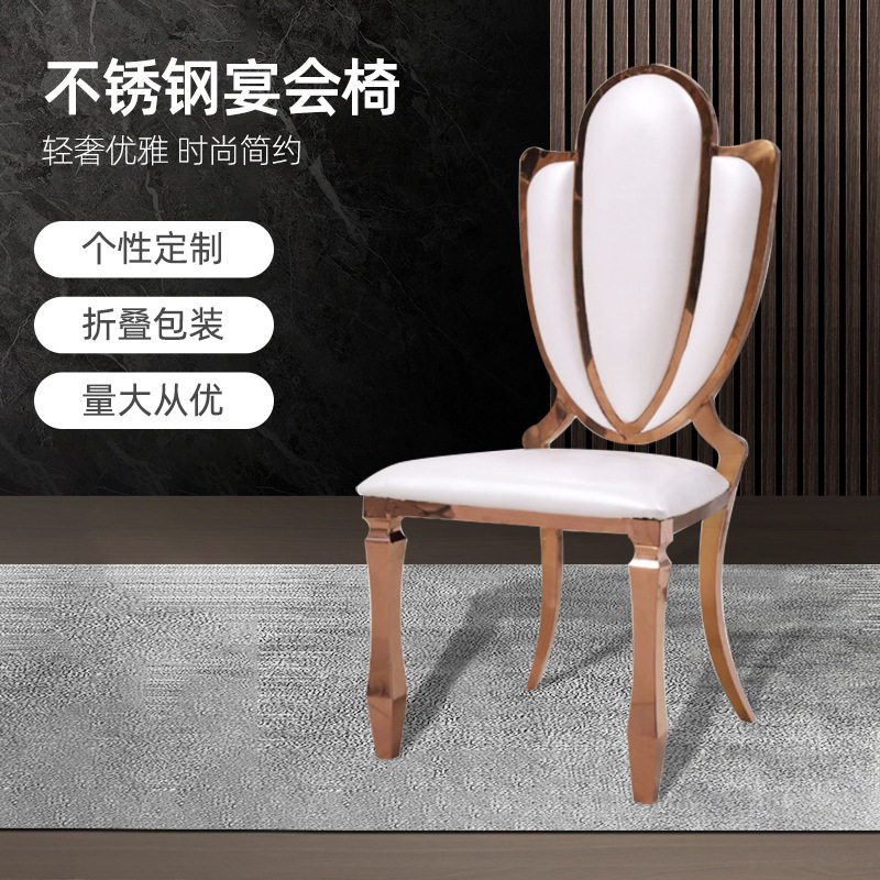 极简金色不锈钢餐椅简约后现代时尚港式轻奢酒店餐厅宴会皮椅子
