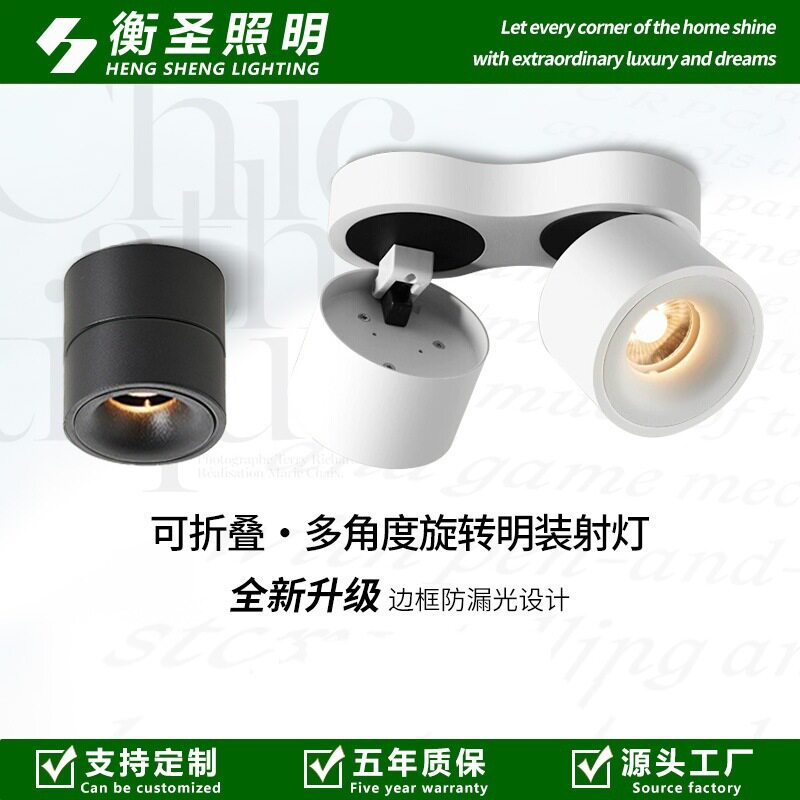 双头明装射灯客厅商用led吸顶式筒灯山丘聚光可调角度折叠洗墙灯