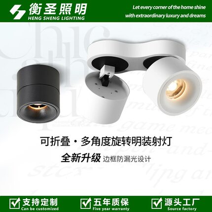 双头明装射灯客厅商用led吸顶式筒灯山丘聚光可调角度折叠洗墙灯