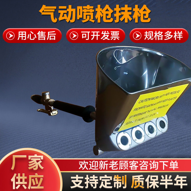内外墙水泥浆喷涂枪喷气动喷枪抹枪耐用大口径涂料高效高效喷涂