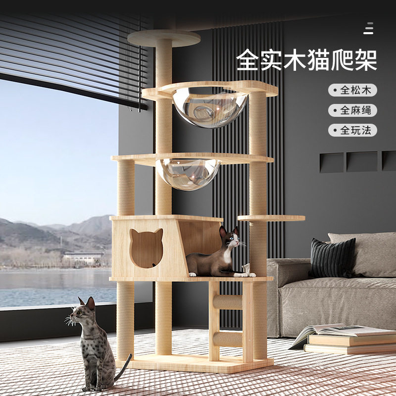 宠贝亚猫爬架猫窝猫树一体全实木不占地松木猫架子跳台太空舱猫咪
