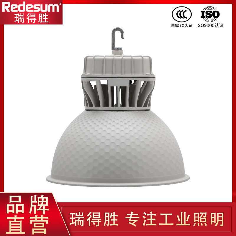 工业级工矿灯200W厂房灯超市