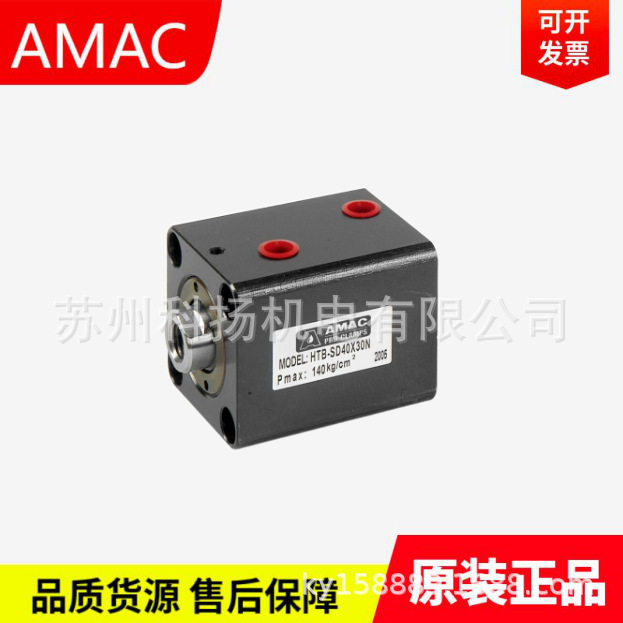 正品台湾联镒AMAC气缸ASC-40SRX