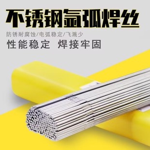 跃超 ER316L不锈钢氩弧焊丝 ER316气保焊规格1.2mm ER308埋弧焊