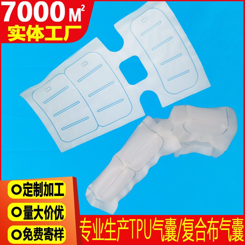 tpu腿部按摩气囊空气波美腿仪腿脚一体按摩器内胆充气气袋厂家