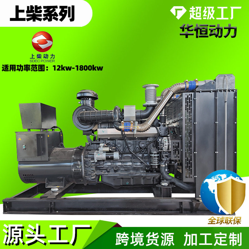 上柴柴油发电机组纯铜无刷