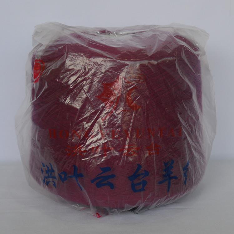 洪叶云台本店羊绒山羊绒纱线机织手编抗起球手感好羊绒纱