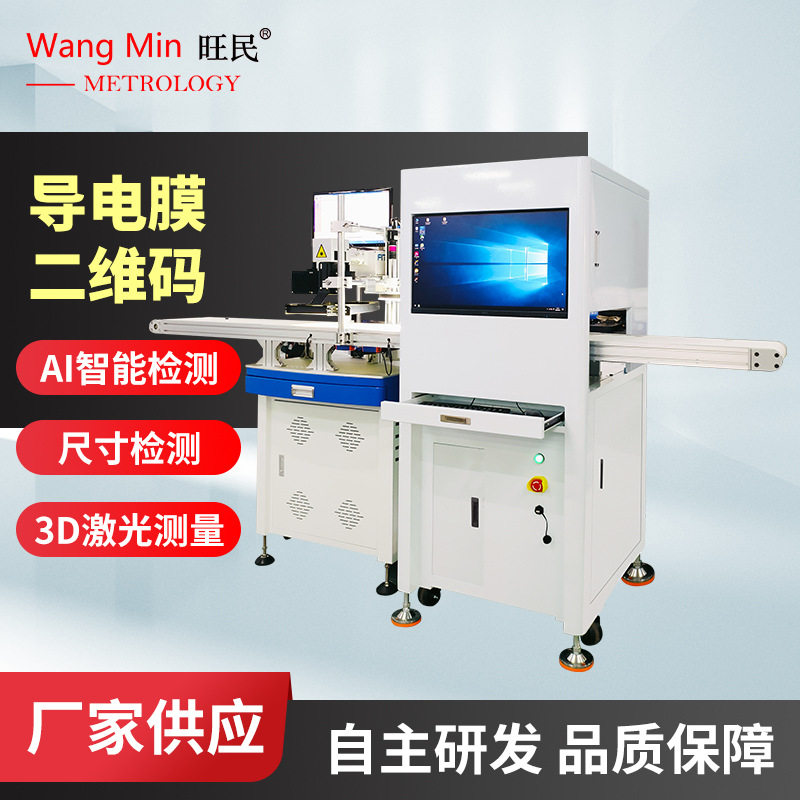 橡胶O型圈外观缺陷检测仪紧固件CCD视觉分选机外观缺陷视觉筛选机