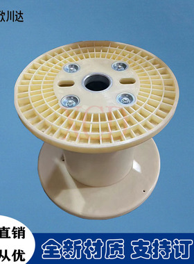 PN350B工字塑料铜扁线周转线盘 塑胶胶轮