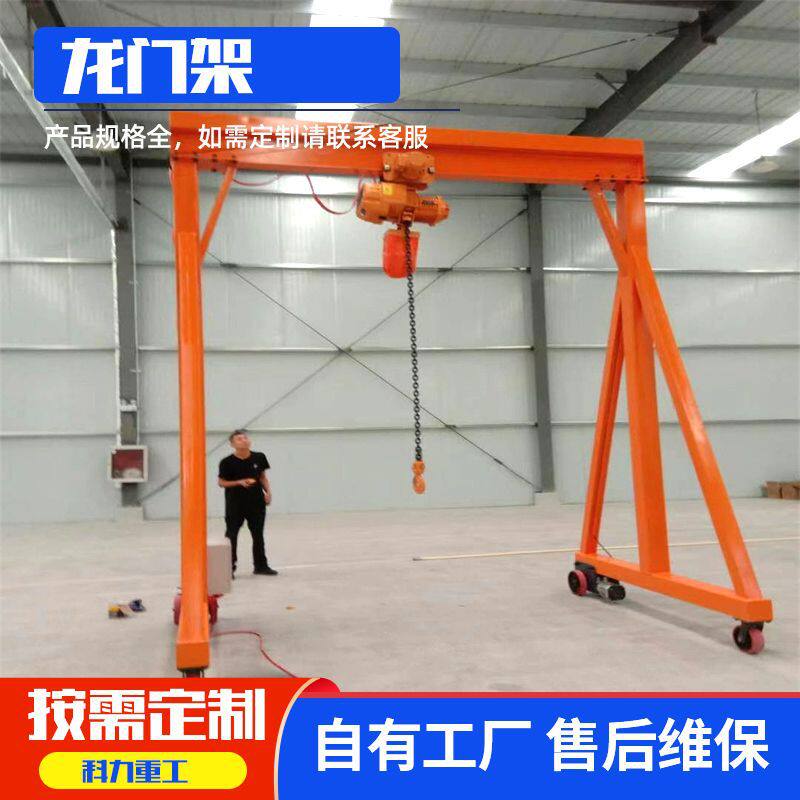 移动龙门架室内3吨升降简易小型门式起重机5吨无轨升降龙门架